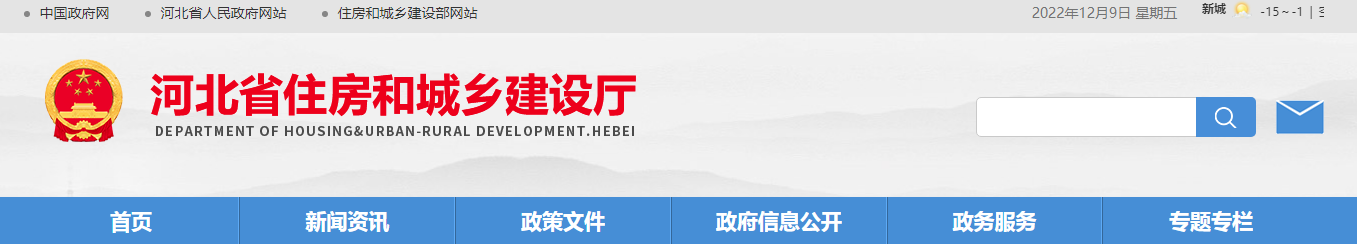 《河北省推广、限制和禁止使用建设工程材料设备产品目录（2022年版）》