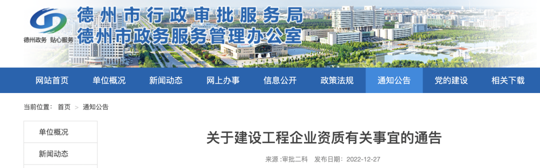申请总包二级资质，技术负责人业绩必须在“四库一平台”中已录入！