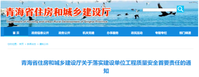 青海：担任项目负责人需要高级职称！工程出了问题，离职、退休也要追责
