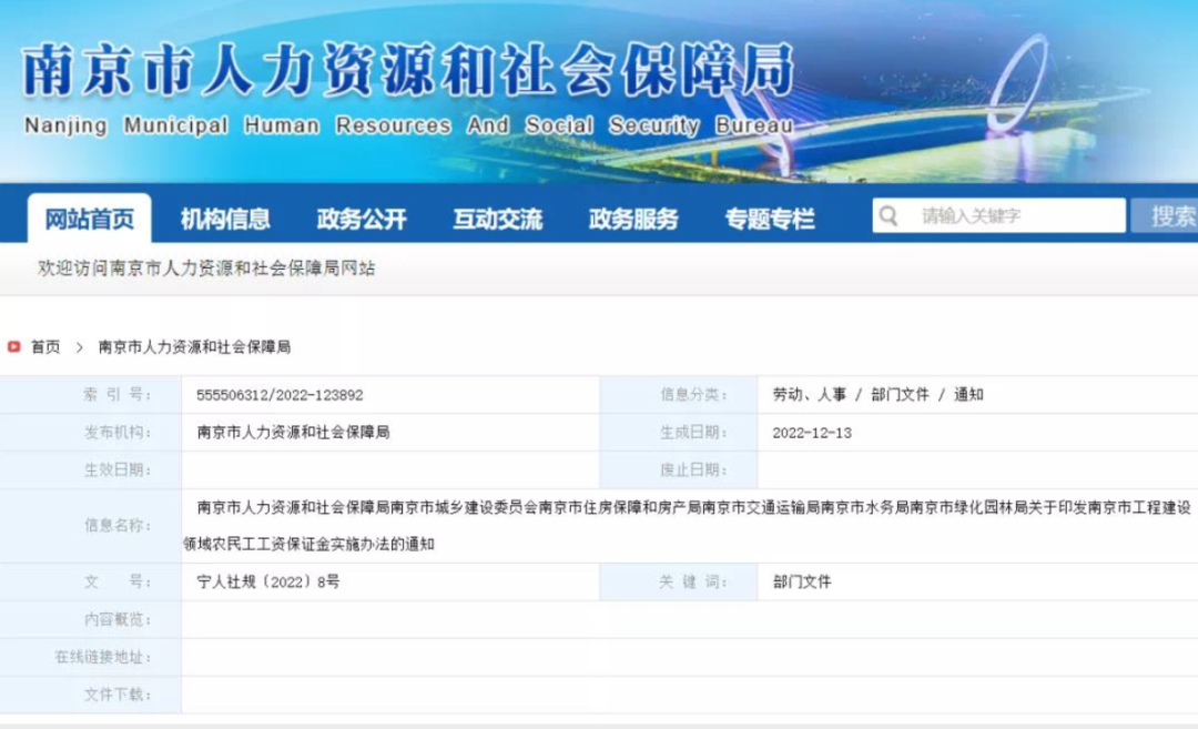 自2月1日起，总包单位首个工程工资保证金按1.5%存储！第二个工程起均按1%存储 ！该地发文！