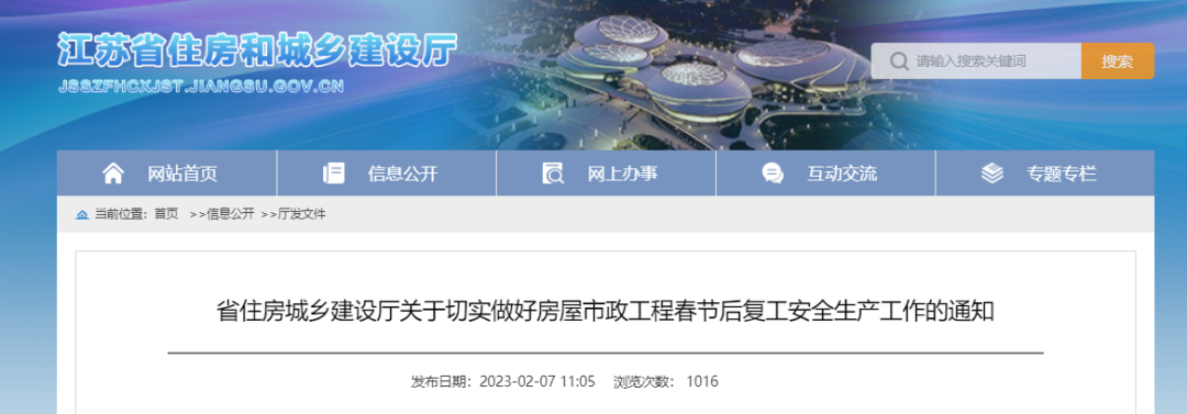 江苏：项目部必须做到项目经理24小时在岗！否则一律责令停工整改！
