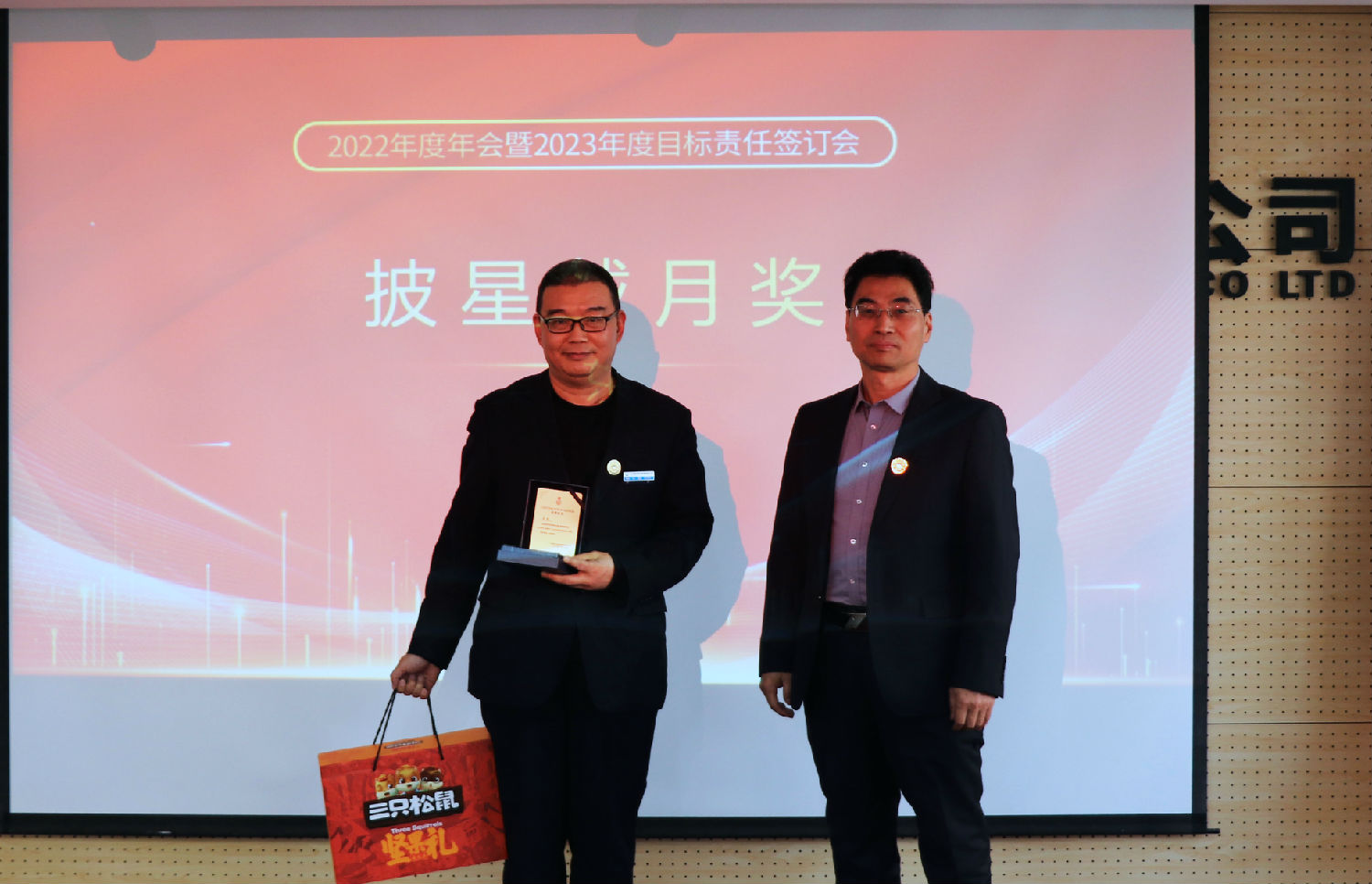 砥砺深耕，行稳致远|亿诚管理2022年度年会暨2023年度目标责任签订会成功召开
