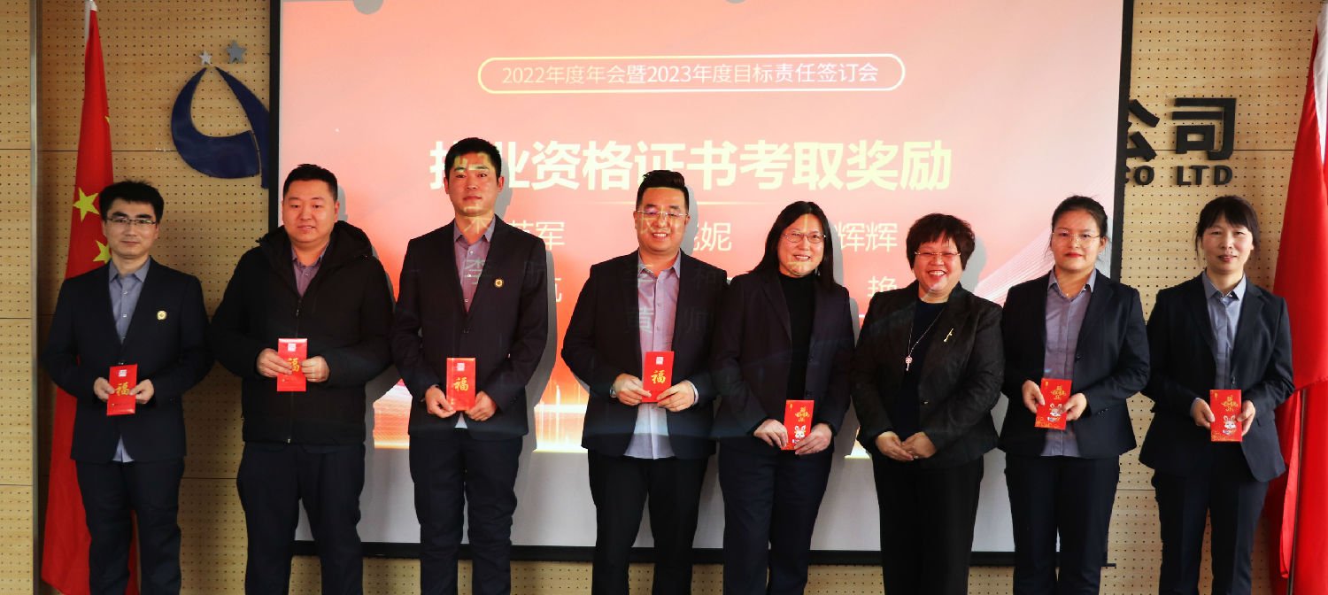 砥砺深耕，行稳致远|亿诚管理2022年度年会暨2023年度目标责任签订会成功召开