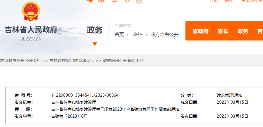 吉林：打卡率达不到80%，对项目负责人、总监予以扣分！严打挂证