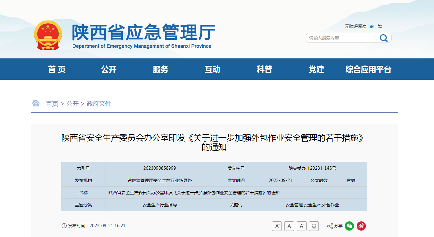 微信图片_20230922162857.png