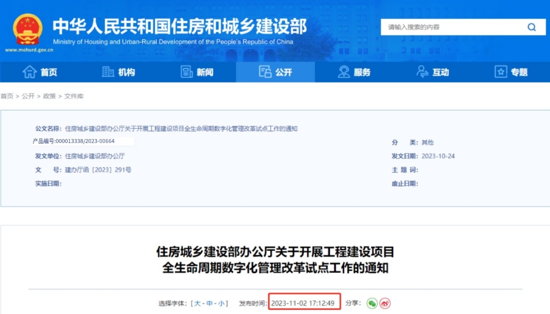 微信图片_20231106101344.jpg