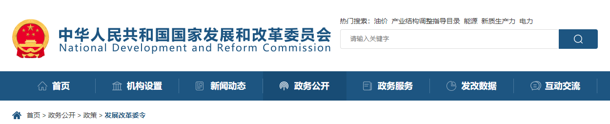 招标投标领域公平竞争审查规则.png