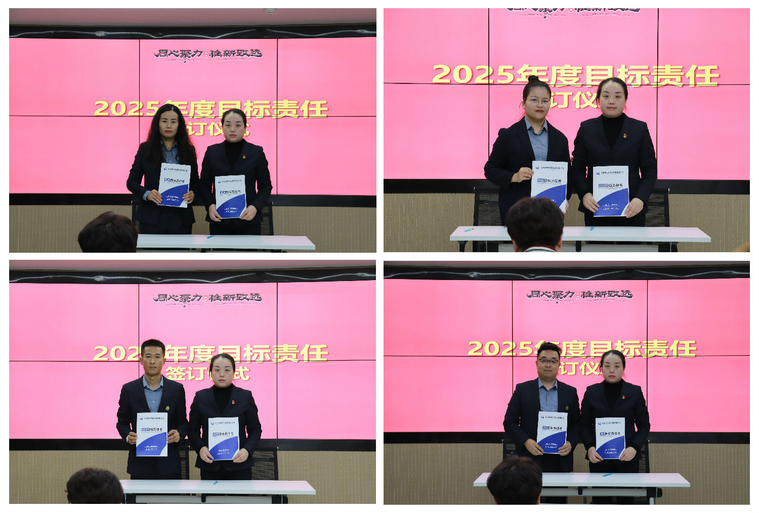 2025年目标责任签订会.jpg