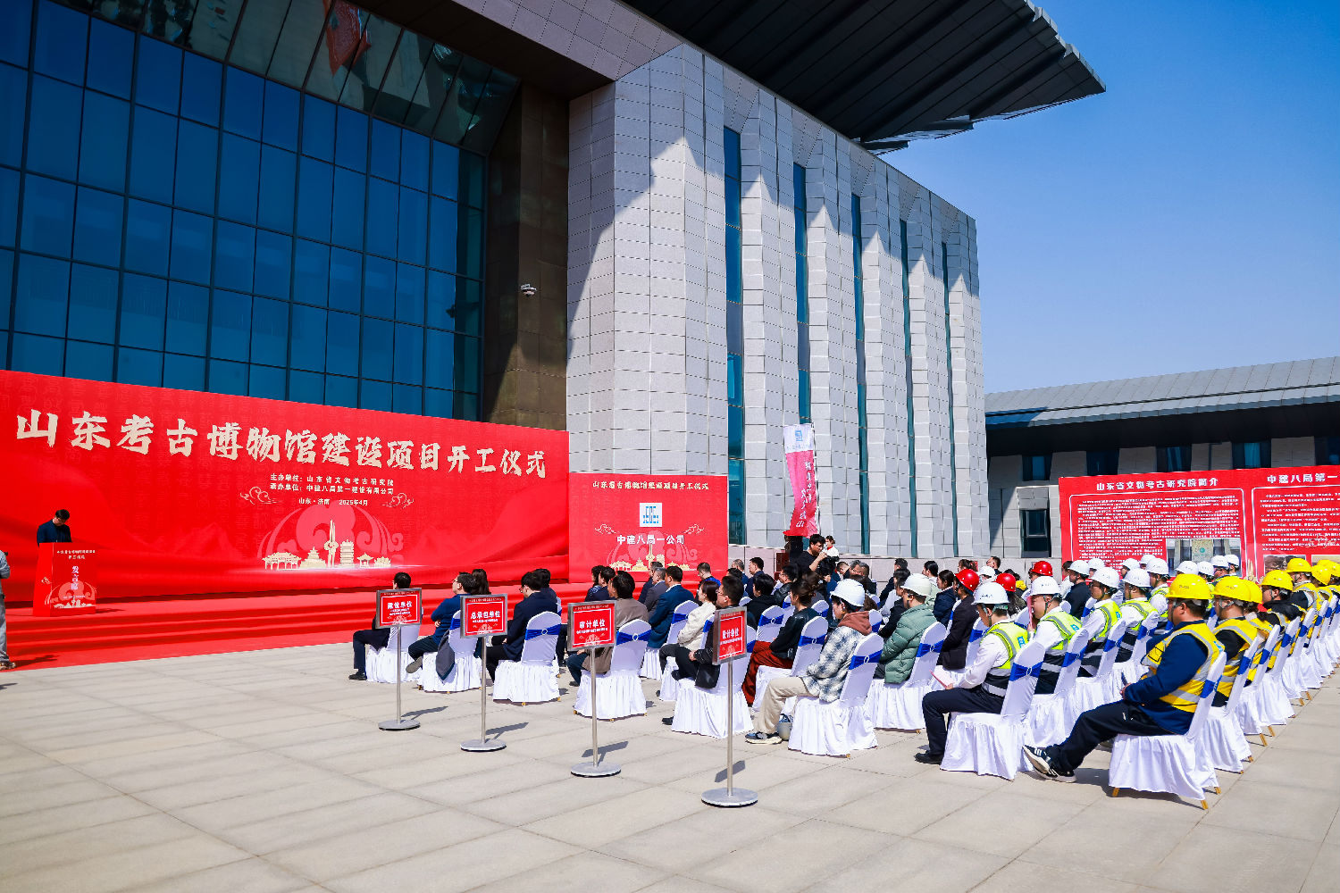 山东考古博物馆建设项目开工仪式顺利举行！