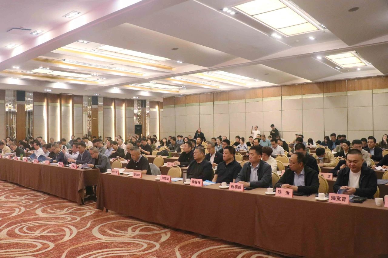 陕西省建设监理协会五届四次理事会会议