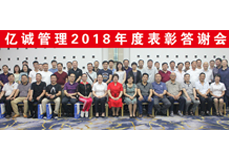 亿同声2019年第三季刊