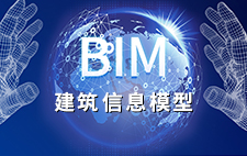 BIM技术应用